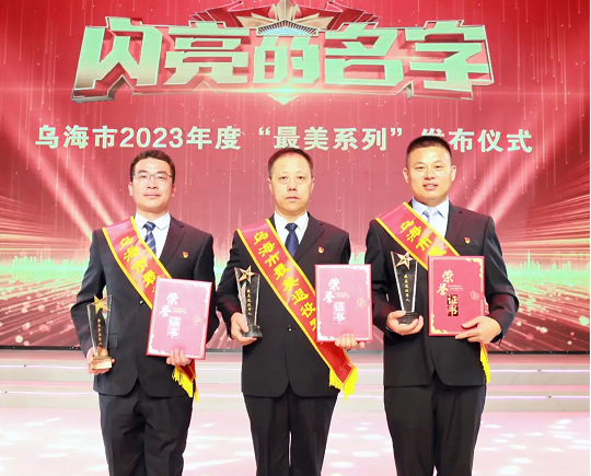 熱烈祝賀 市城投集團(tuán)公司韓江濤、易懷坤、魏軍 喜獲“2023年度最美退役軍人”榮譽(yù)稱號(hào)